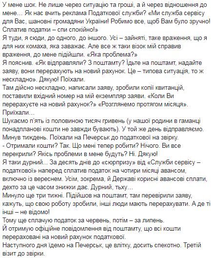 Адвокат Романчук будет бесплатно защищать известного украинского туриста-экстремала Подрезана в деле против налоговой 03