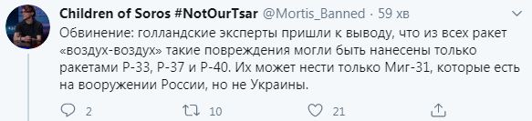 Суд по MH17: Версия об уничтожении Боинга украинским истребителем - несостоятельна 02