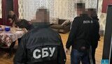 сбу