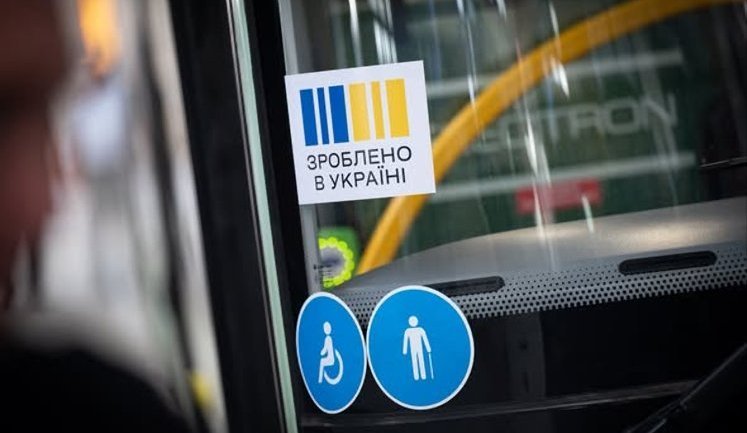 "Зроблено в Україні": Від початку року набули чинності зміни в програмі. Чого вони стосуються?. ПЕРЕЛІК