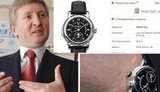 Ахметов носит часы стоимостью 5,6 млн: "Это четвертые за такие деньги". ФОТО