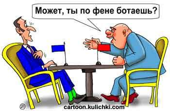 Может, ты по фене ботаешь?