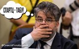 Табу