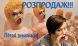 Распродажа