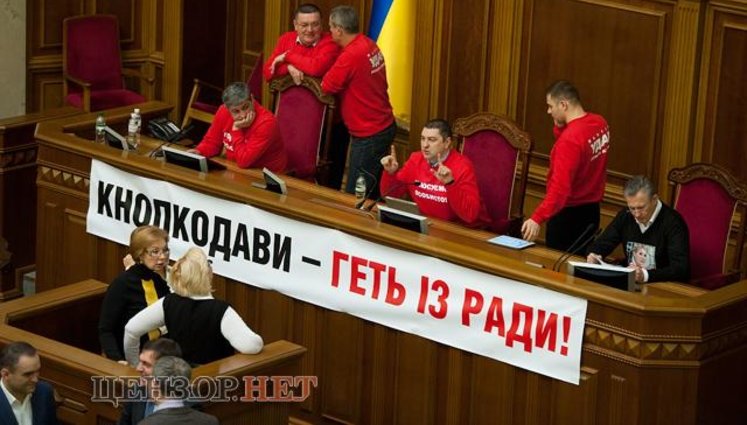 Opposition Blocked Rada Rostrum Again - MPs camped in Parliament Overnight. PHOTO + VIDEO