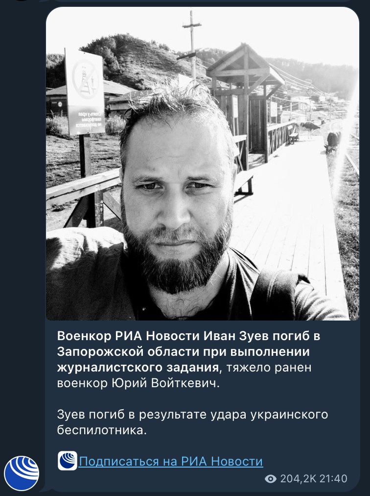 Іван Зуєв - ЗСУ ліквідували російського пропагандиста