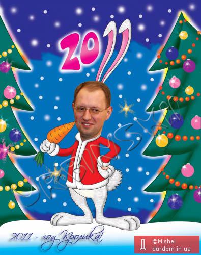 Год кролика