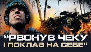 Подвиг взводу "Фрост" під Андріївкою. 2-й штурмбат 3-ї ОШБр. ВIДЕО