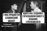 Помилився адресою