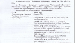 Украинский суд обязал госпредприятие выплатить миллионы террористам "ЛНР", которые "отжали" предприятие у законного владельца, - журналист. ДОКУМЕНТ