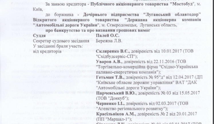 Украинский суд обязал госпредприятие выплатить миллионы террористам "ЛНР", которые "отжали" предприятие у законного владельца, - журналист. ДОКУМЕНТ