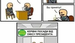 Може таке бути?