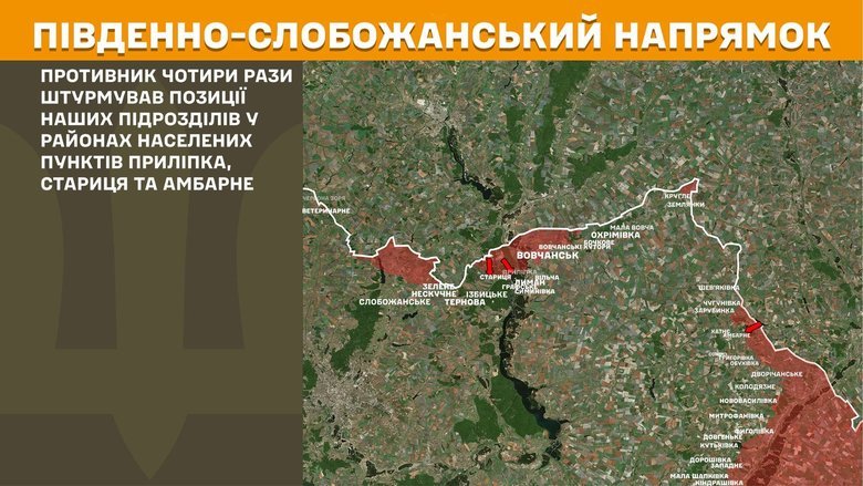 Ситуація на фронті на ранок 5 травня
