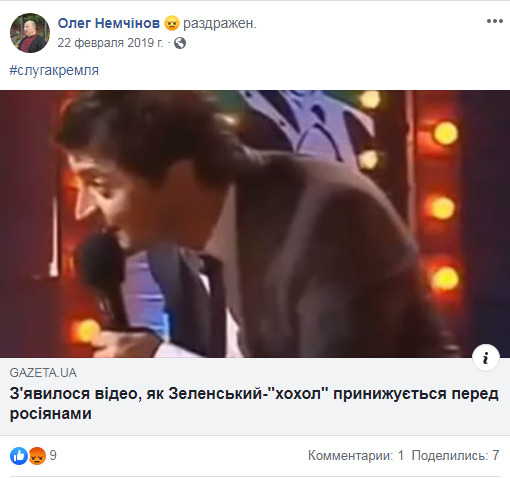 Резидент, Голобородько, слугакремля: критиковавший Зеленского министр Немчинов поблагодарил президента за приоритеты во власти 07