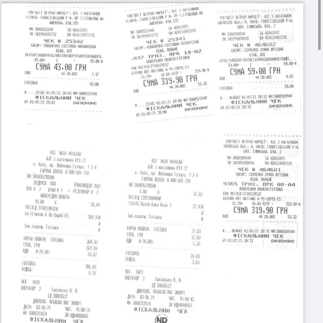 Крупнейшие АЗС Украины не платят налоги: слуга народа Леонов опубликовал чеки, которых нет в базе Госналогслужбы 10 Крупнейшие АЗС Украины не платят налоги: слуга народа Леонов опубликовал чеки, которых нет в базе Госналогслужбы 10