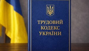 Кабмін вніс до Ради доопрацьований проєкт Трудового кодексу: що пропонують змінити?