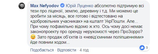 Луценко: Головні джерела корупції - 3,5 тис. держпідприємств, на другому місці - митниця і податкова 02 Луценко: Головні джерела корупції - 3,5 тис. держпідприємств, на другому місці - митниця і податкова 02