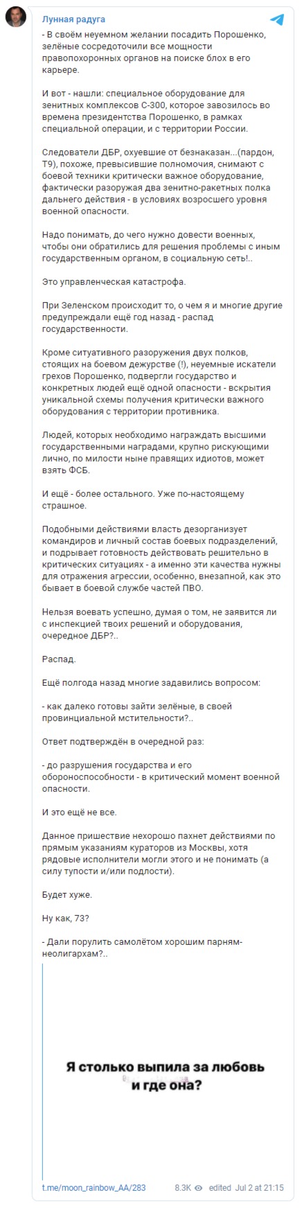 Арестович у липні 2020-го: за президенства Зеленського відбувається розпад державності 02