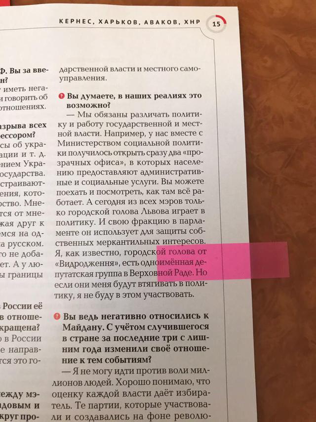 Кернес може попрощатися з партією Відродження, - Фесенко 02 Кернес може попрощатися з партією Відродження, - Фесенко 02