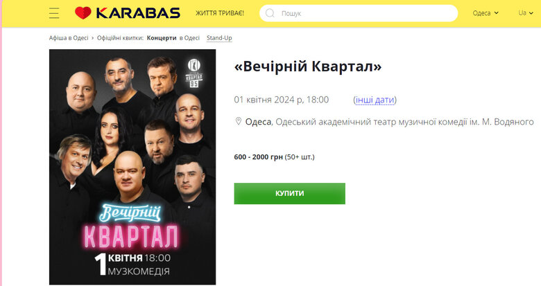 Вечірній Квартал скасував концерт у Буковелі: причини невідомі 04