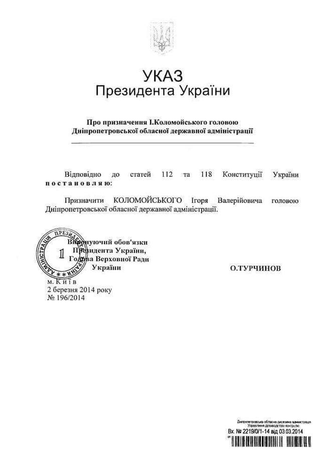 указ