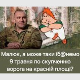 Гарна ідея