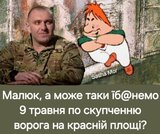 Гарна ідея