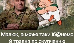 Гарна ідея