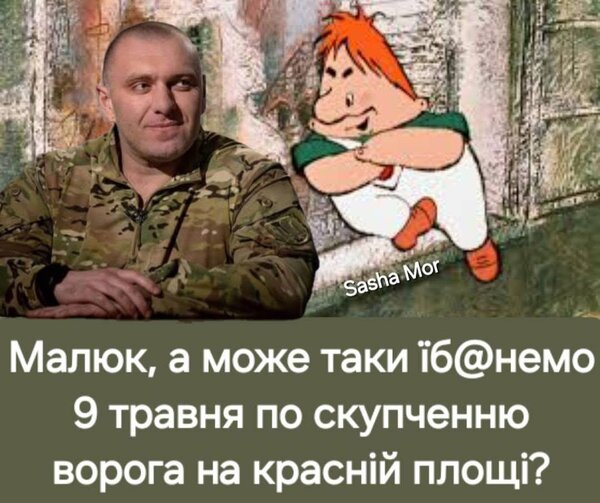 фотожаба