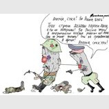 За Путина, за Приходько, за Рыбку!