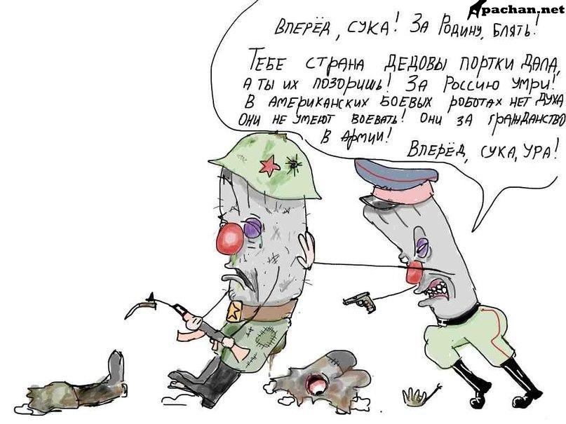 За Путина, за Приходько, за Рыбку!