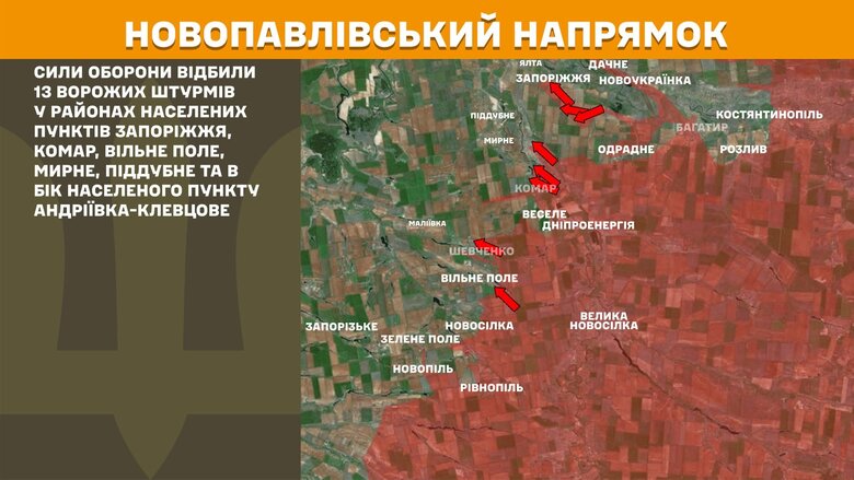 Ситуация на фронте утром 4 июля