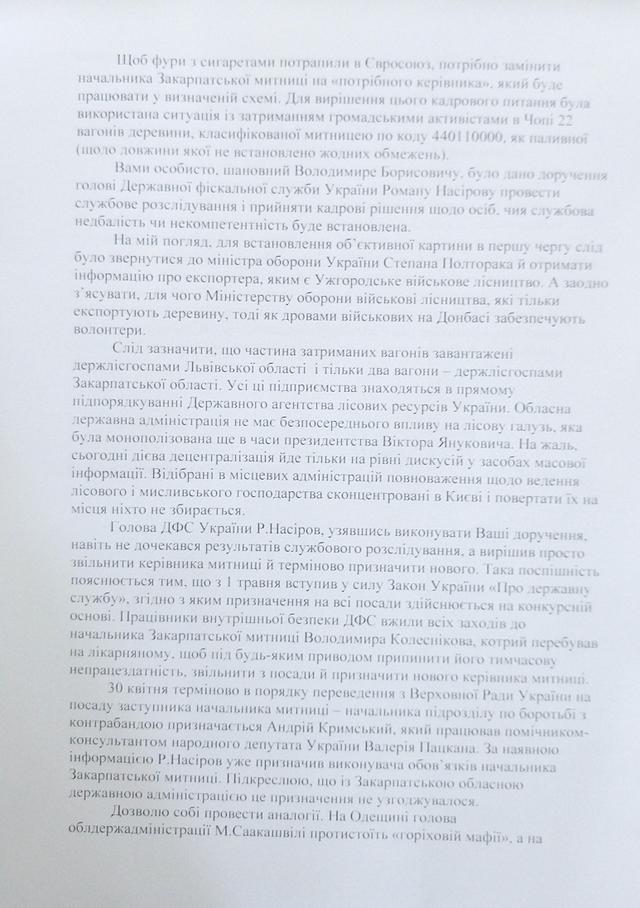 москаль