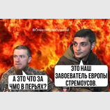 Зустріч у пеклі