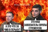 Зустріч у пеклі