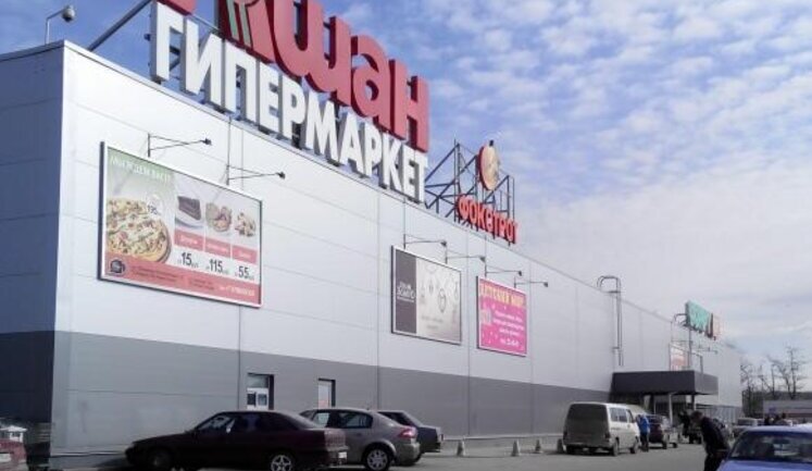 В сети "Ашан" объяснили введение лимитов на товары разграничением опта и розницы