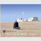 SpaceX vs Roscosmos