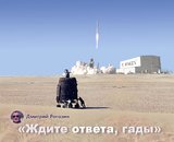 SpaceX vs Roscosmos