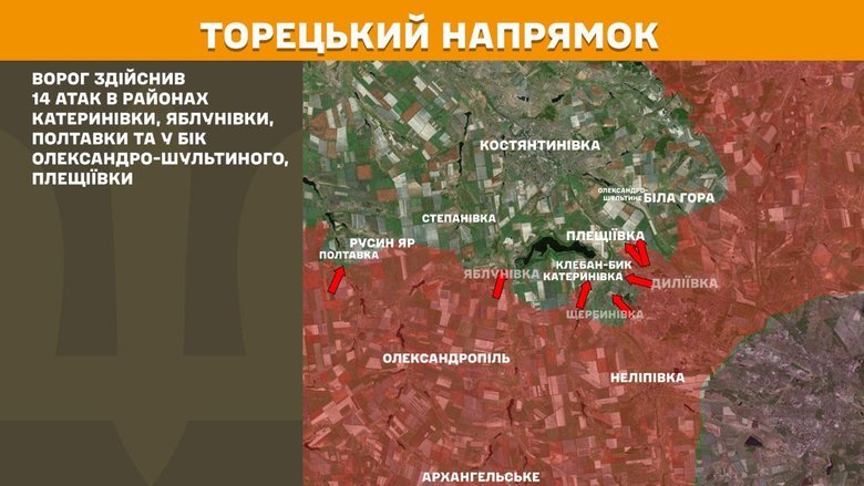 Что происходит на фронте 10 сентября? Сводка Генштаба