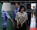 Преступление раскрыто