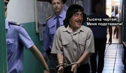 Преступление раскрыто