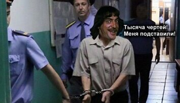 Преступление раскрыто