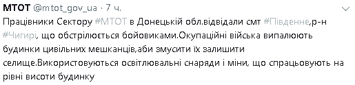 Найманці РФ випалюють будинки жителів Південного, щоб ті покинули селище, - МінТОТ 01