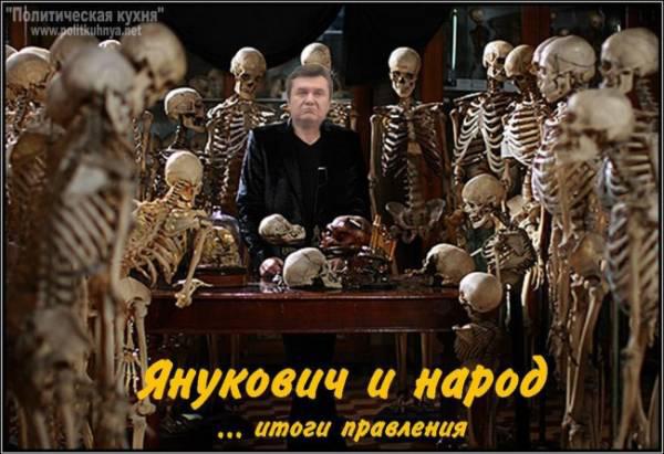 янукович