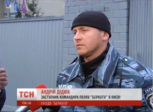 дидюк