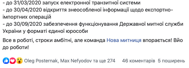 Сроки амбициозные, но команда справится, - Нефьодов рассказал о ближайших планах таможни 02