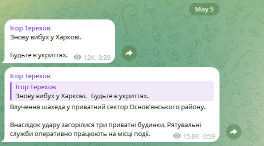 Терехов про обстріл Харкова