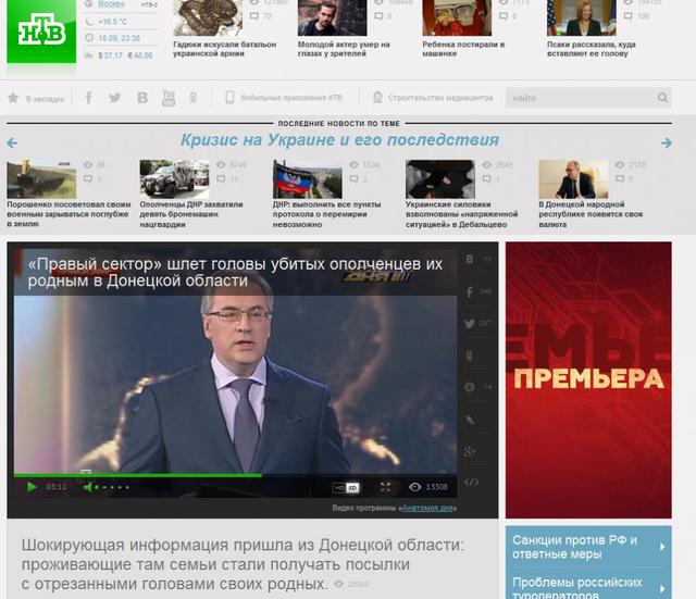 пропаганда ложь