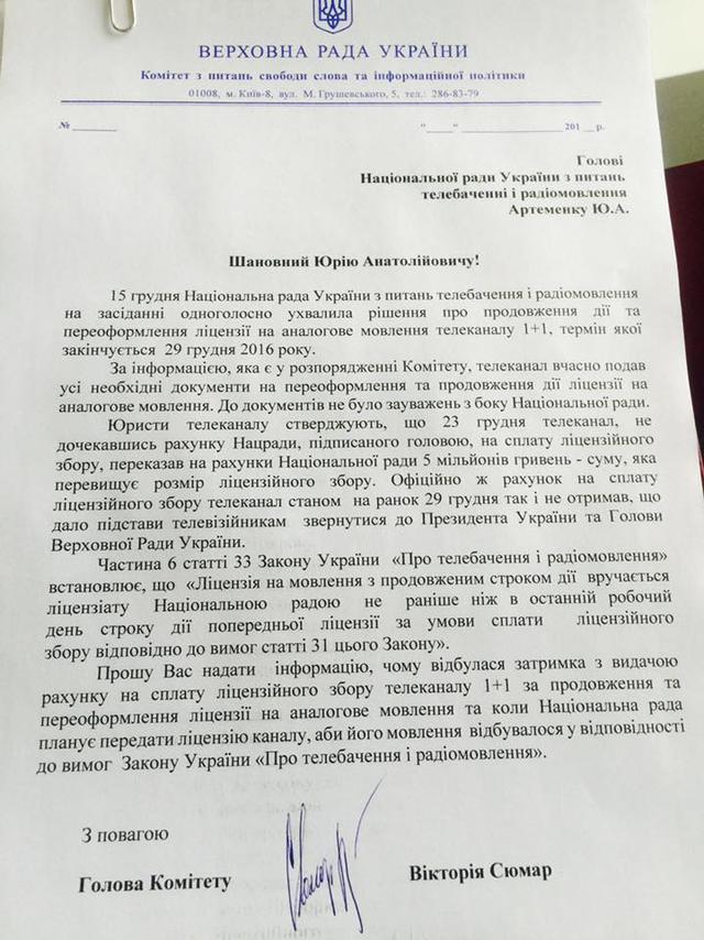 лицензия сюмар 1+1