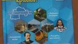 В Днепропетровске "региональный" губернатор продает школьникам дневники с собой. ФОТОрепортаж